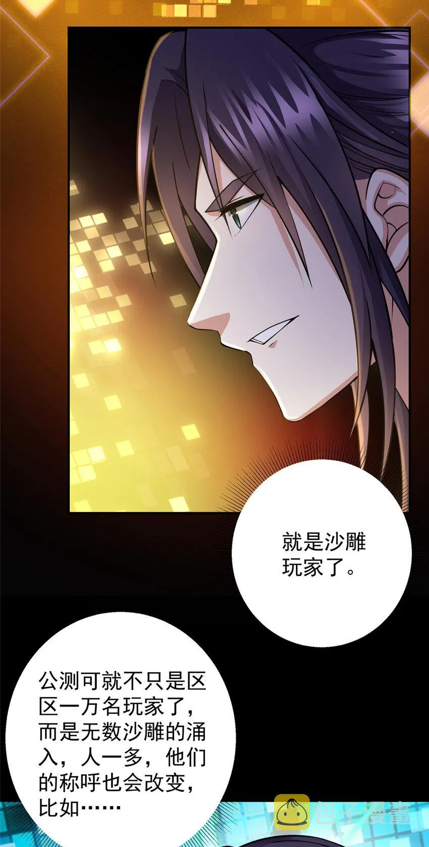 147 好事将近 第28页