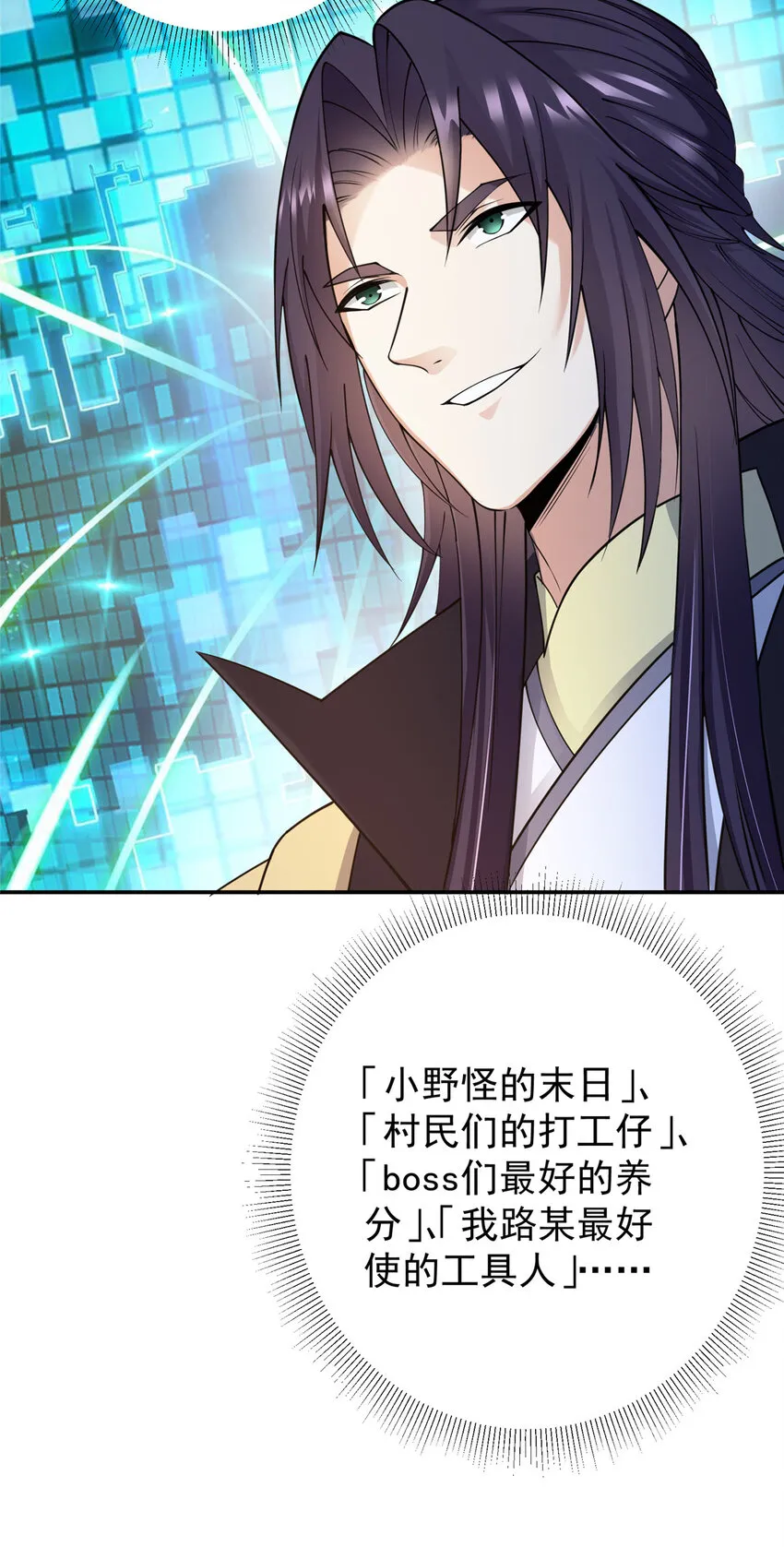 147 好事将近 第29页