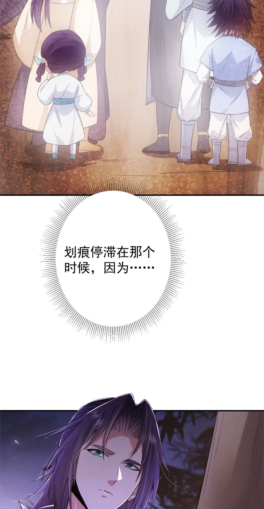 147 好事将近 第34页