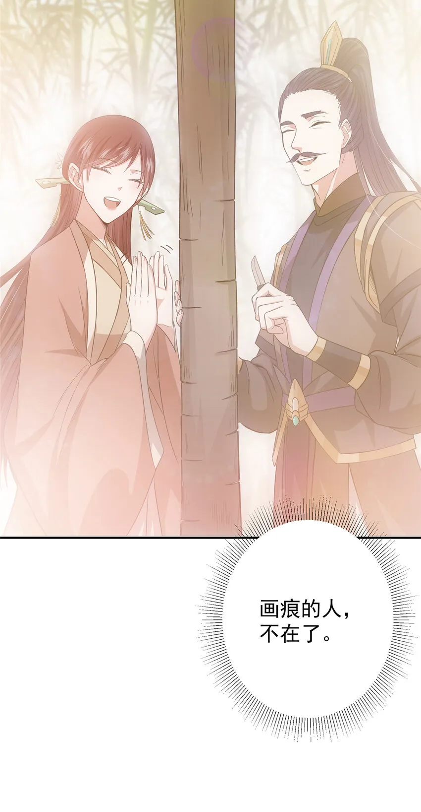 147 好事将近 第36页