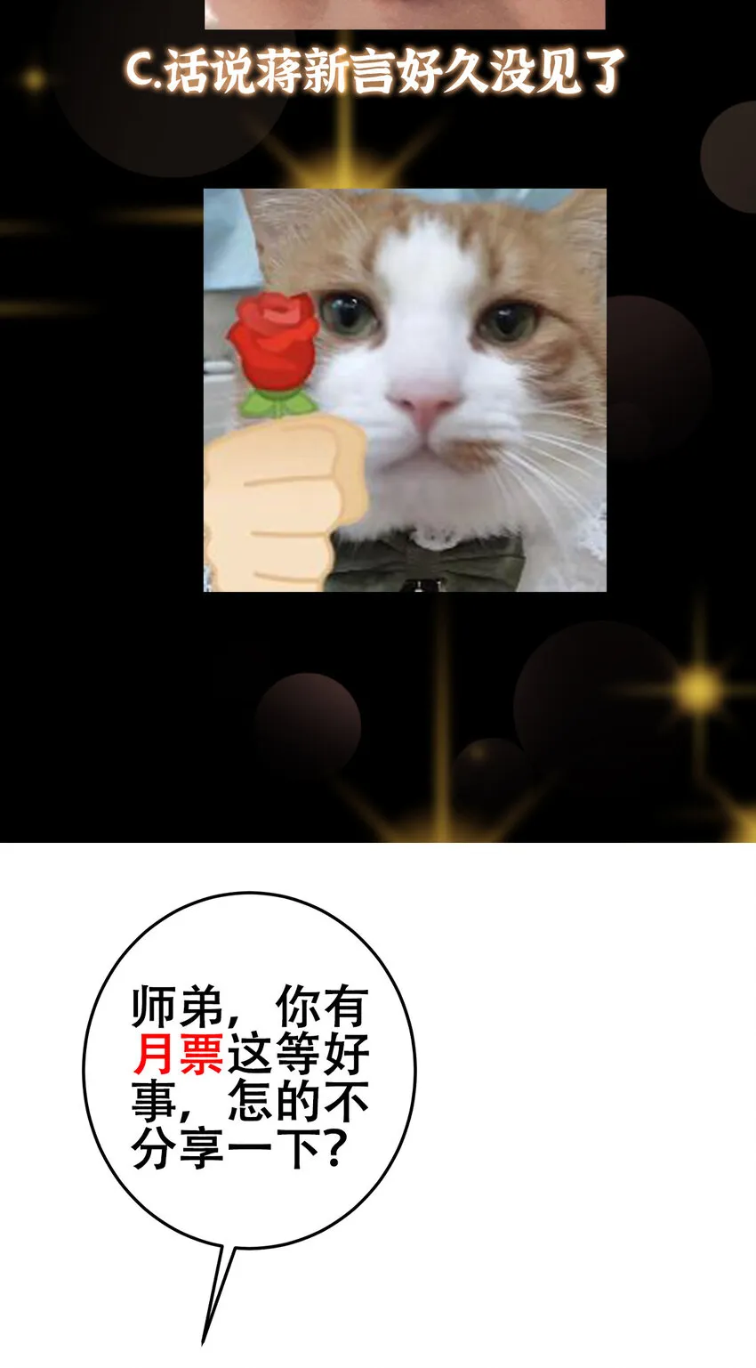 147 好事将近 第44页