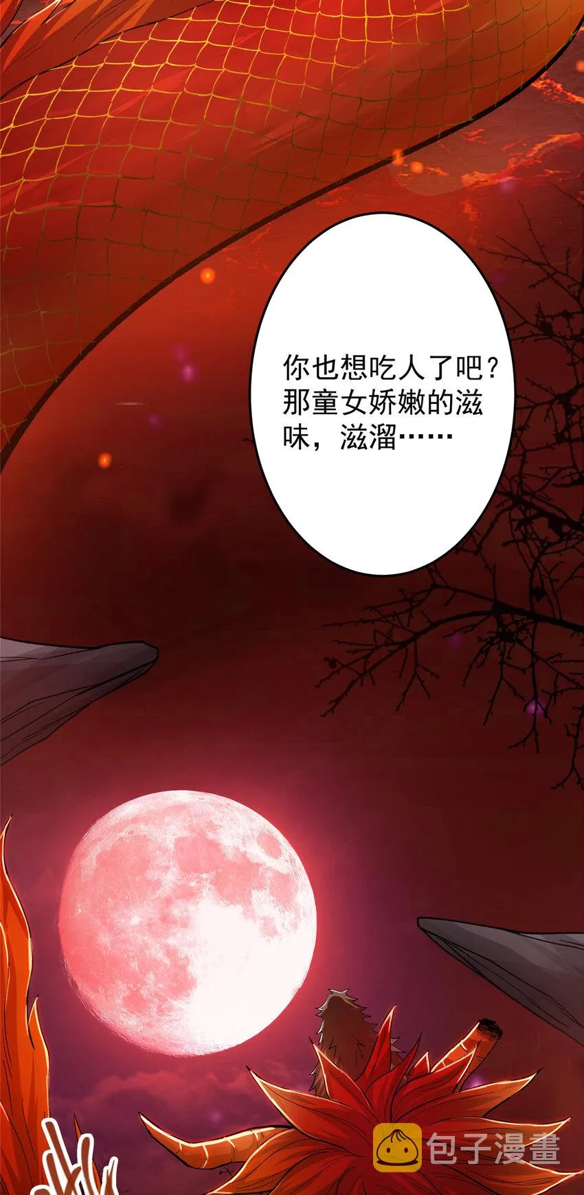 148 极致诱惑 第5页