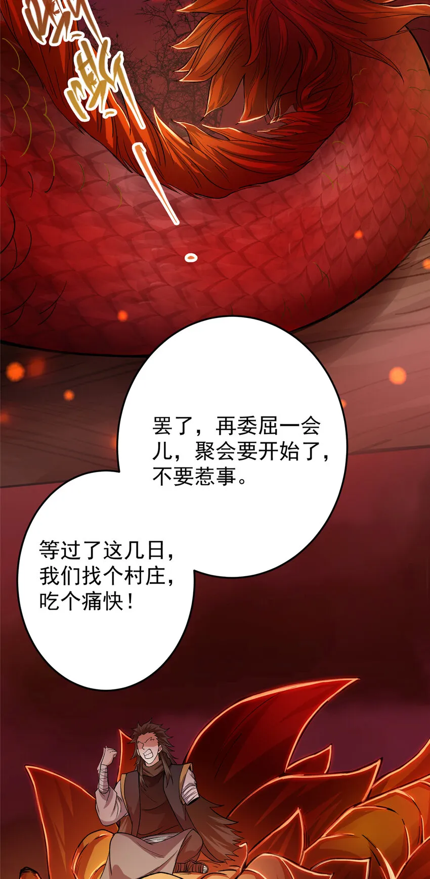 148 极致诱惑 第6页