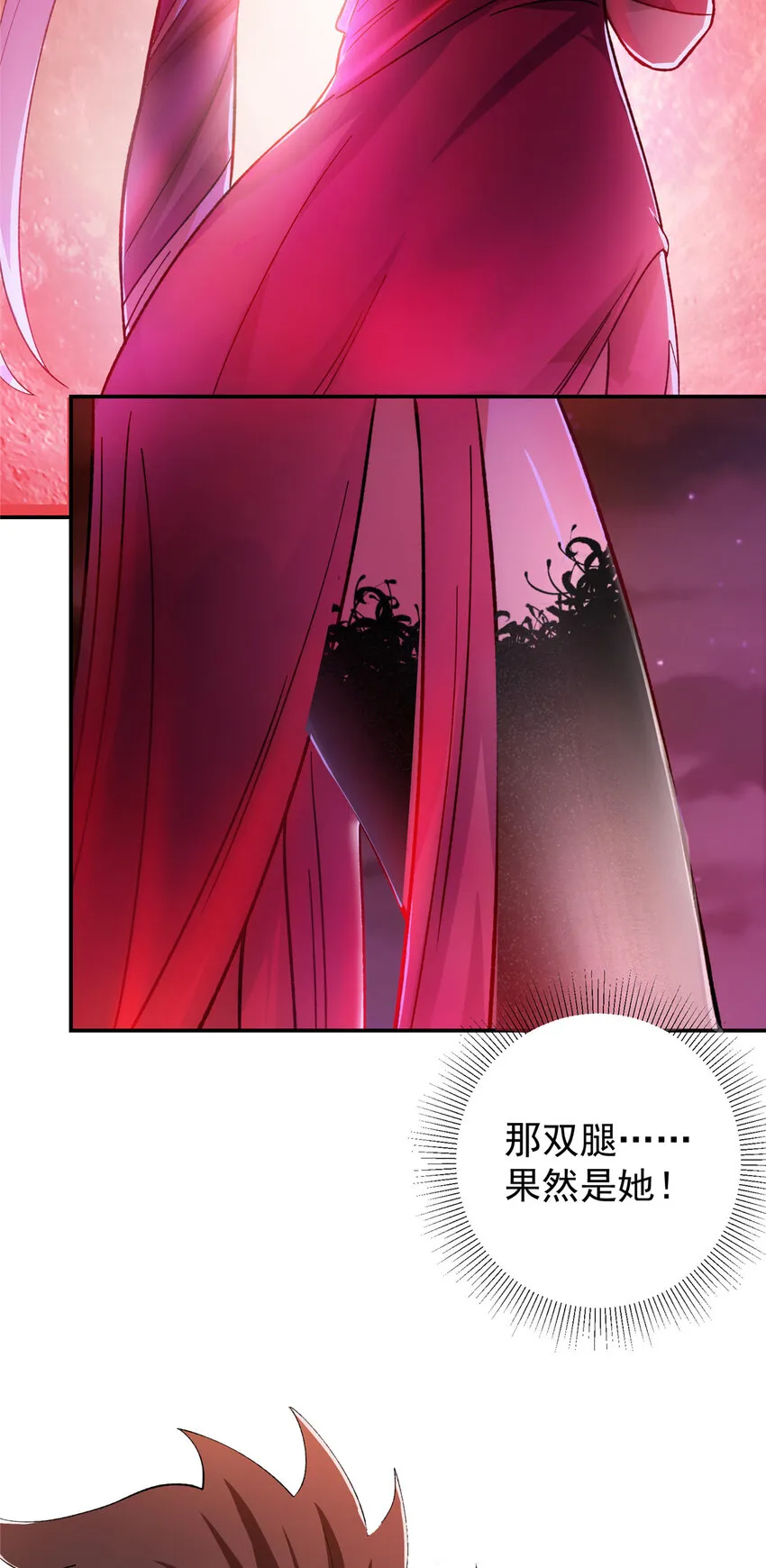 148 极致诱惑 第11页