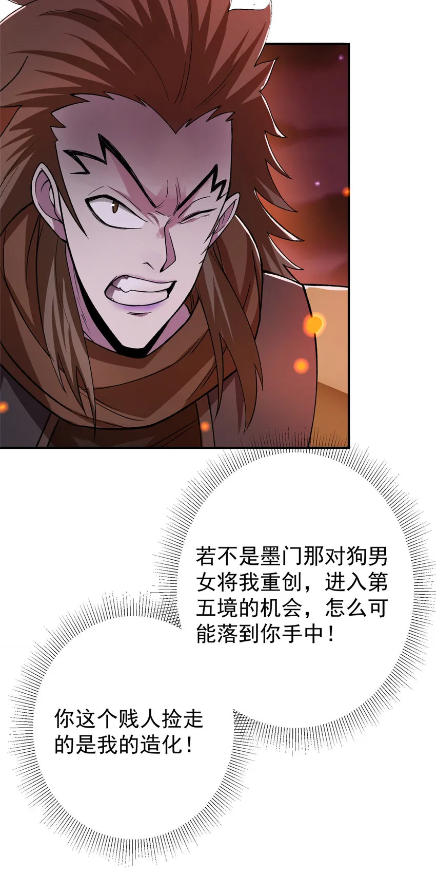 148 极致诱惑 第12页