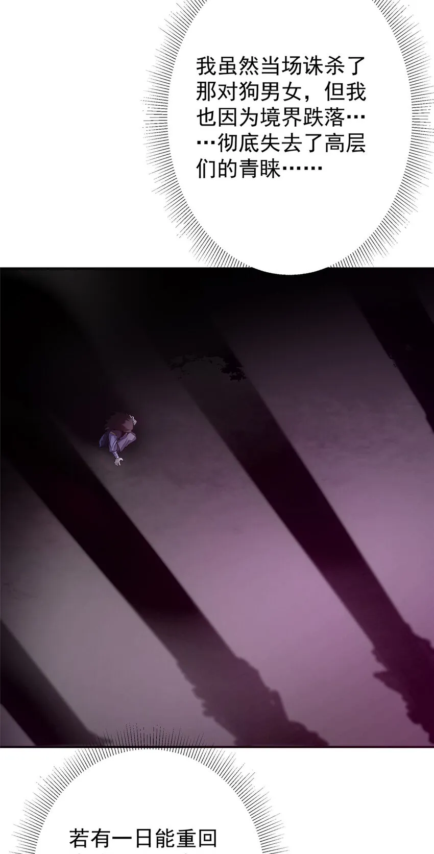 148 极致诱惑 第19页