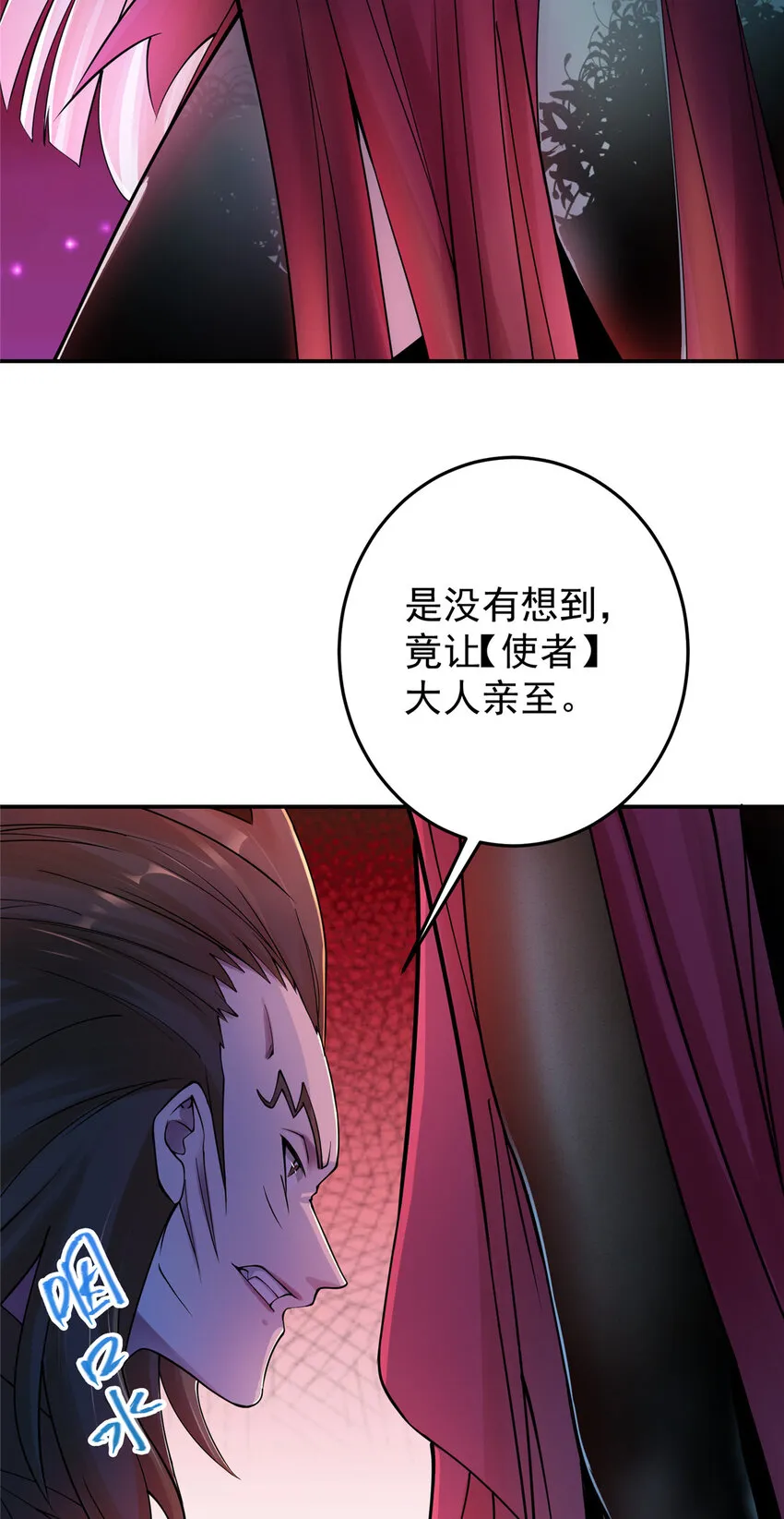 148 极致诱惑 第23页
