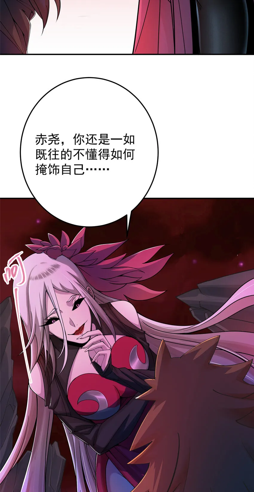 148 极致诱惑 第24页