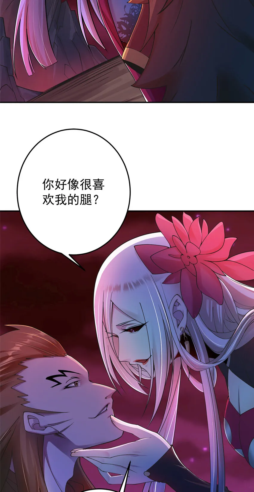 148 极致诱惑 第25页