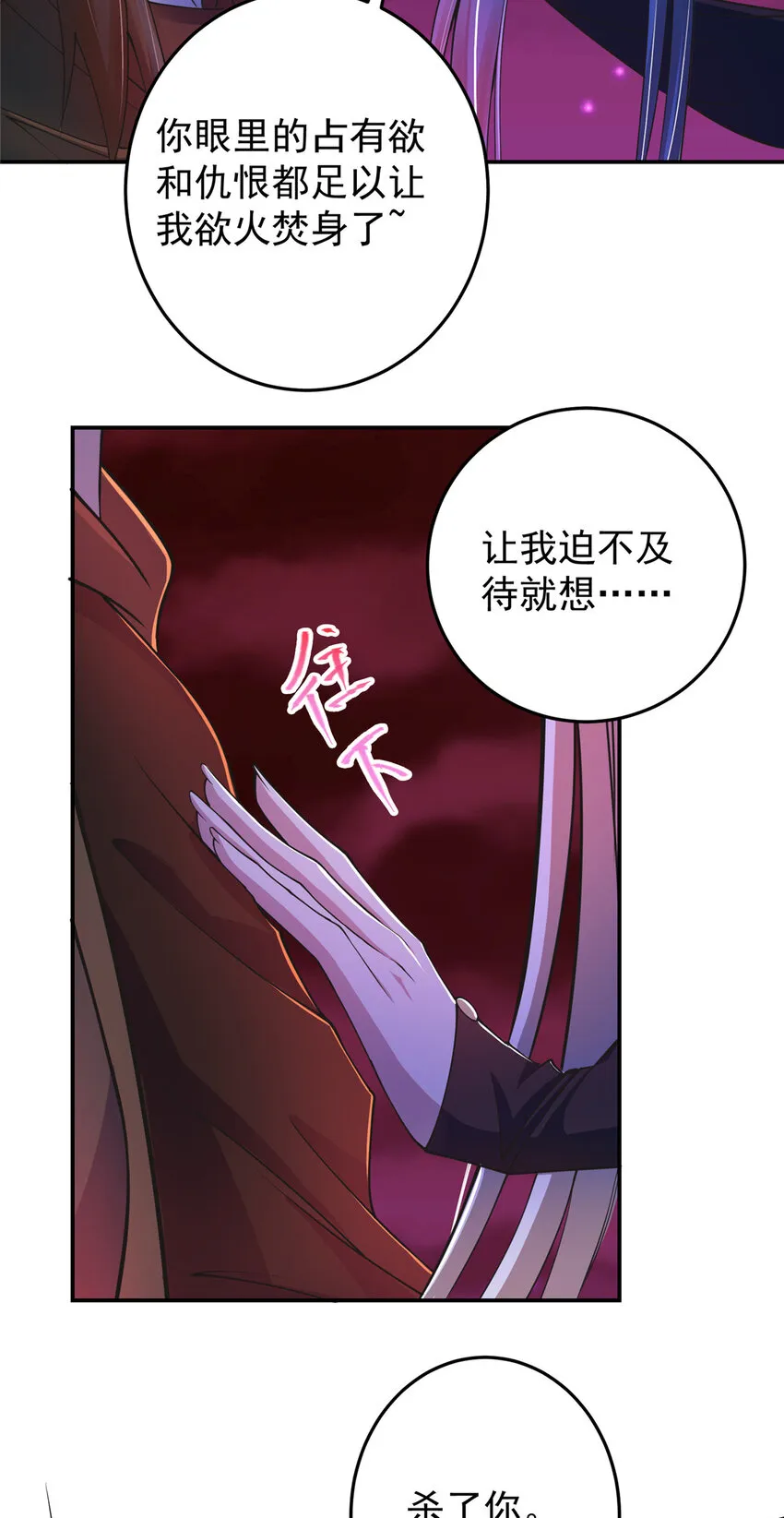 148 极致诱惑 第26页