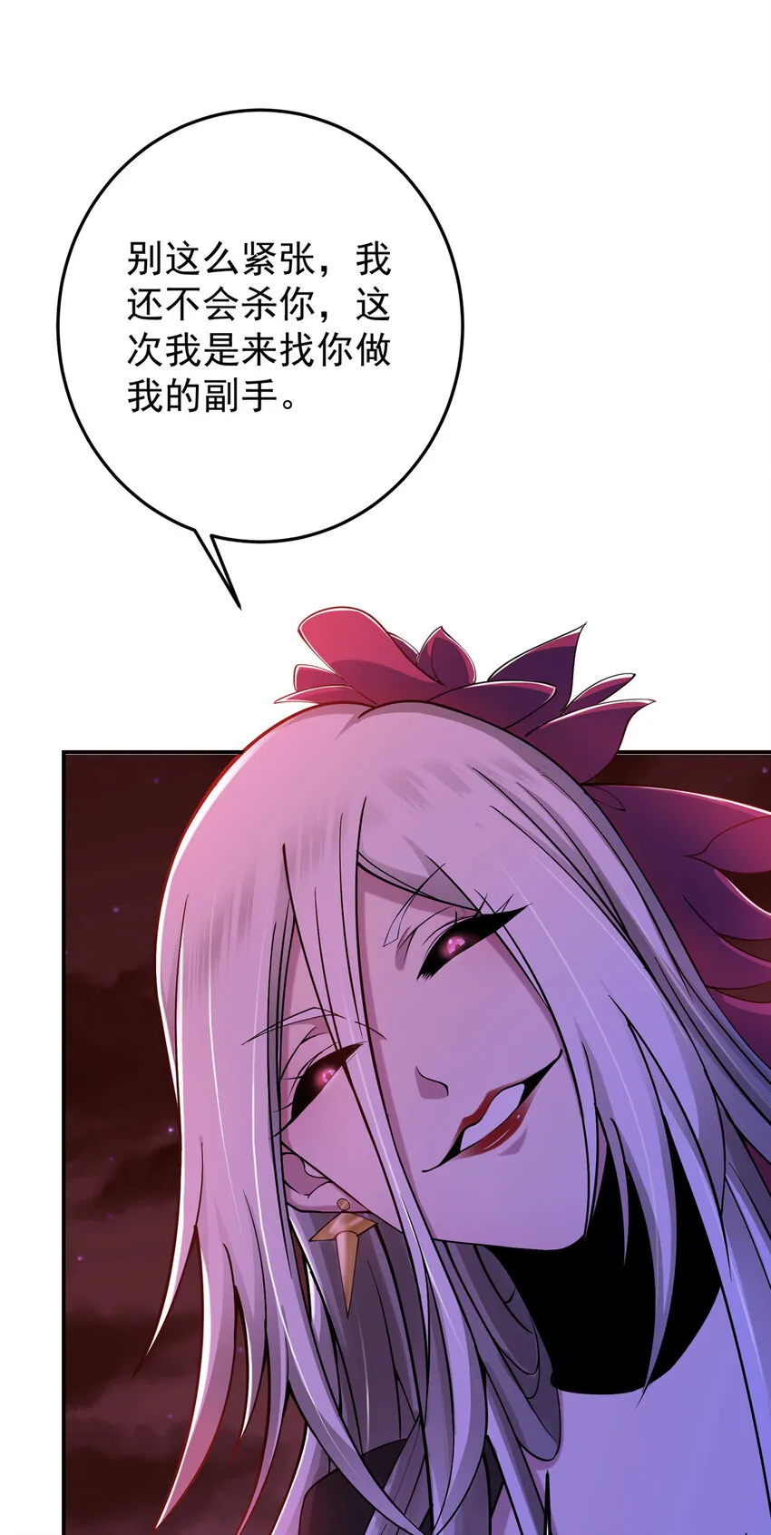 148 极致诱惑 第29页