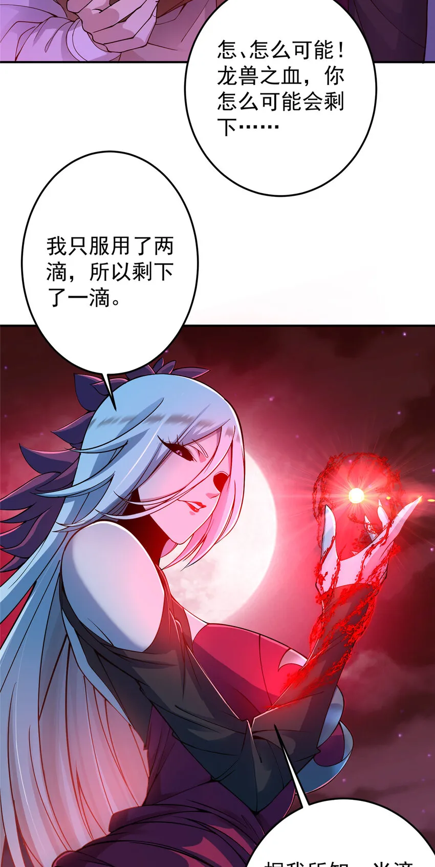 148 极致诱惑 第31页