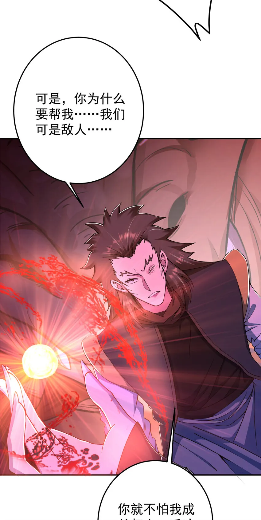 148 极致诱惑 第33页