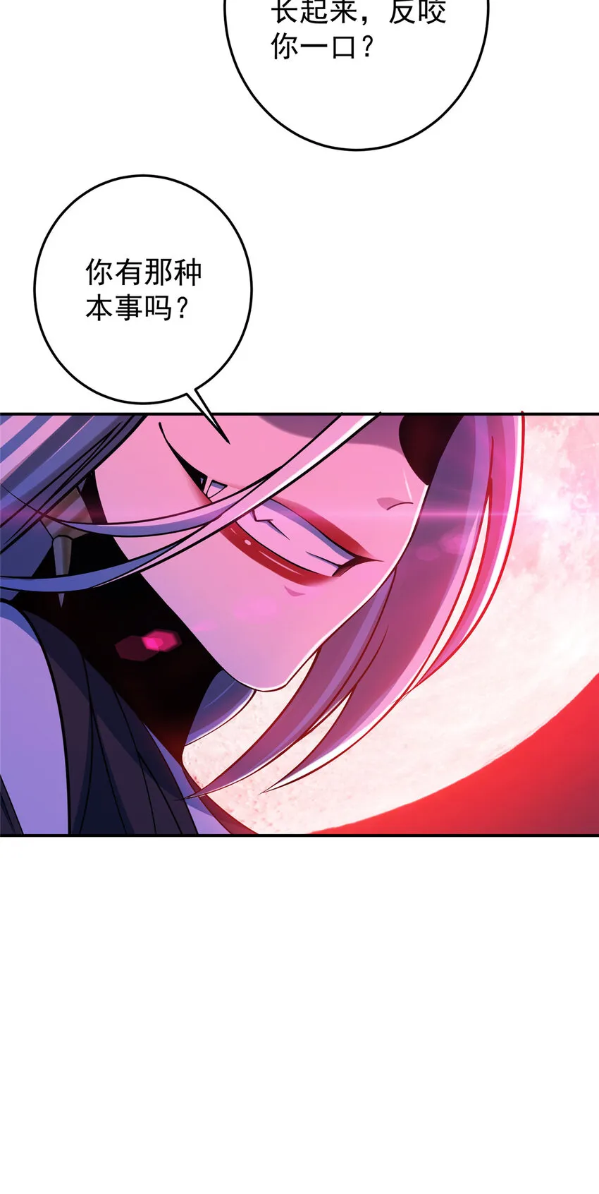 148 极致诱惑 第34页
