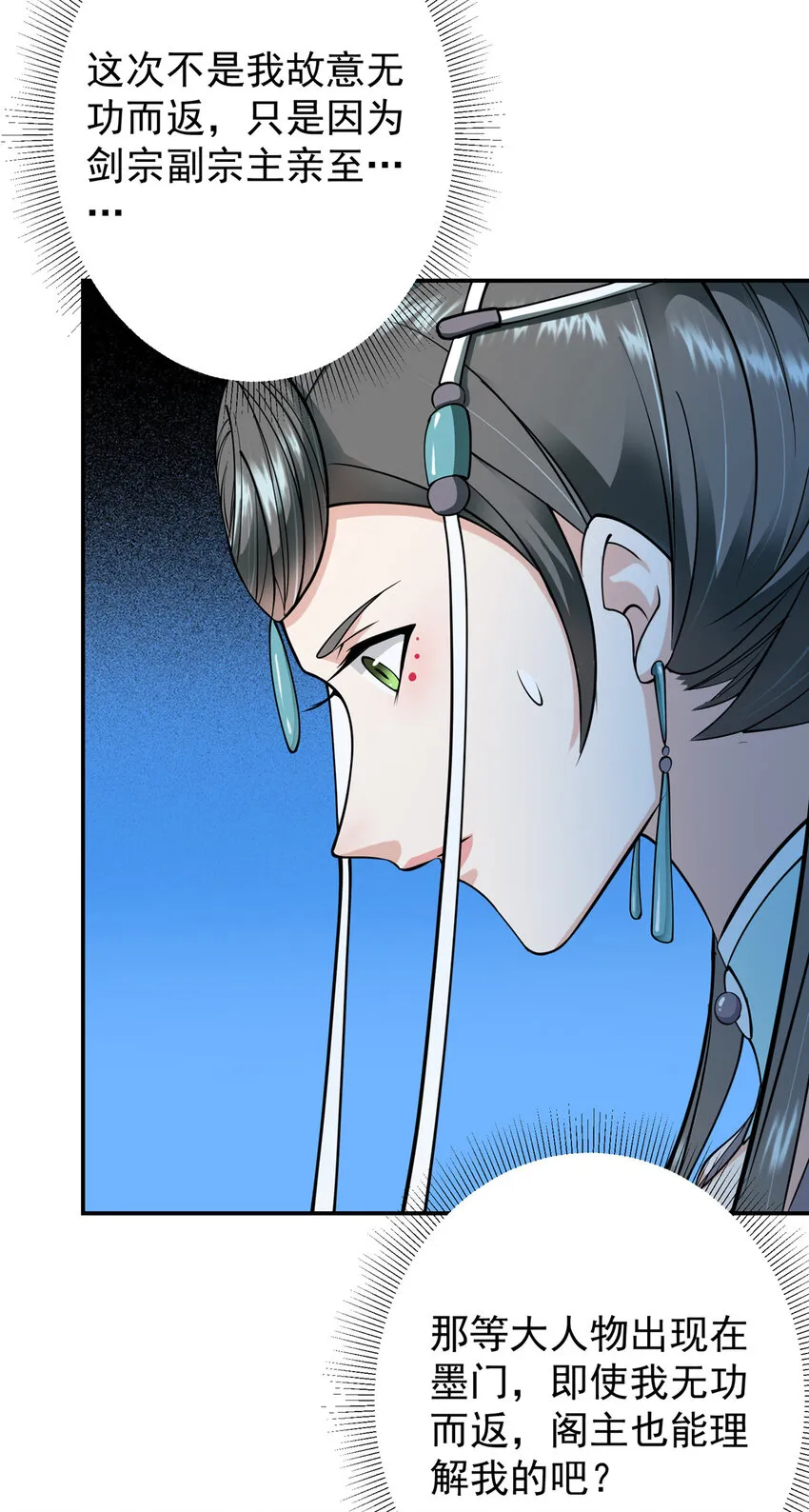 148 极致诱惑 第41页