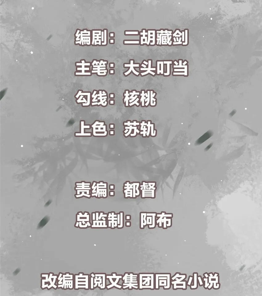 149 藏得深啊！ 第2页