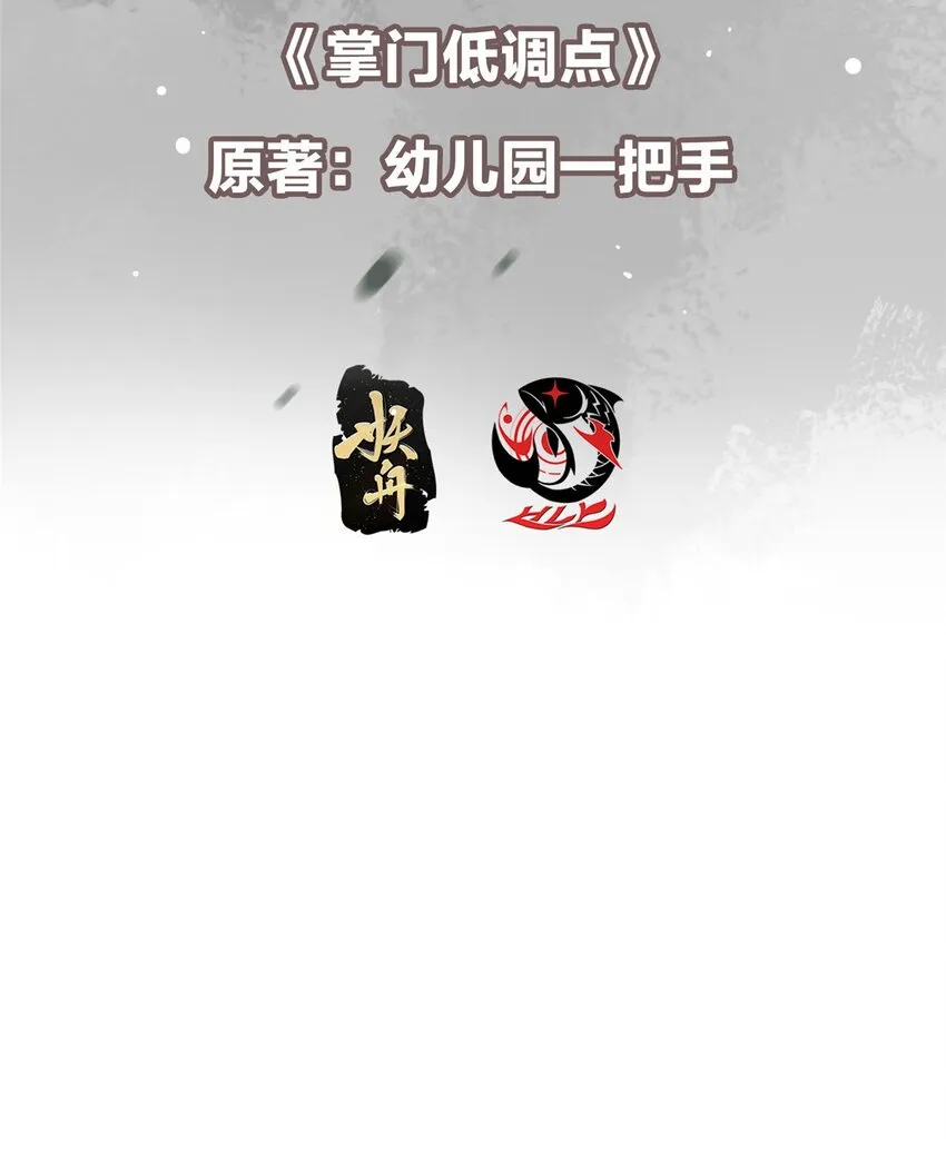 149 藏得深啊！ 第3页
