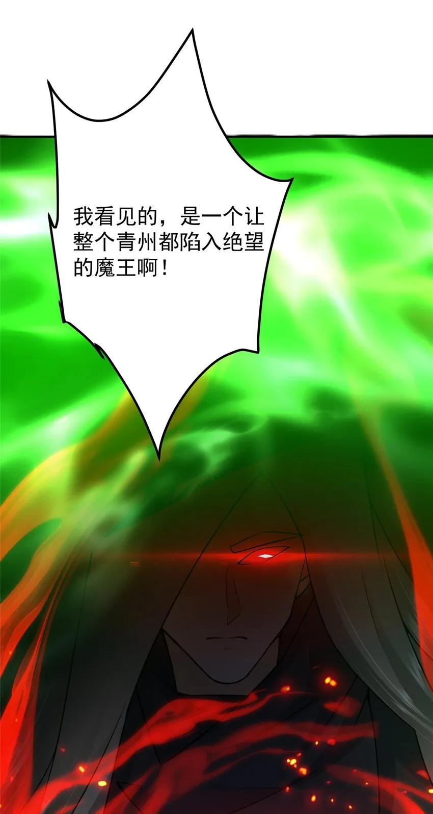 149 藏得深啊！ 第4页