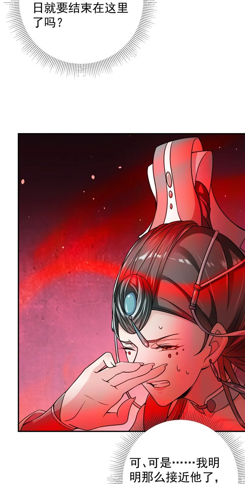 149 藏得深啊！ 第9页