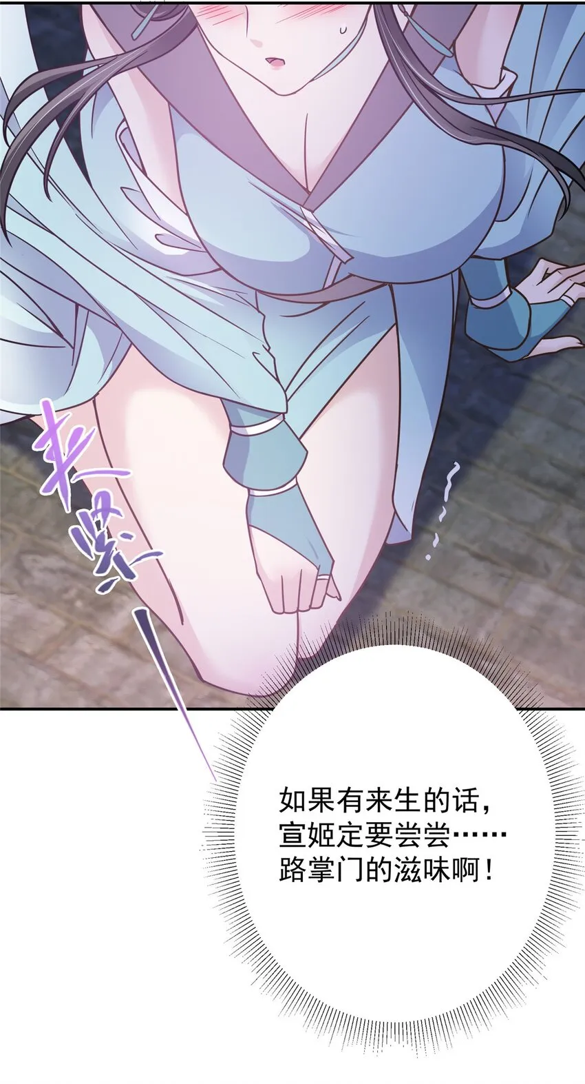 149 藏得深啊！ 第11页