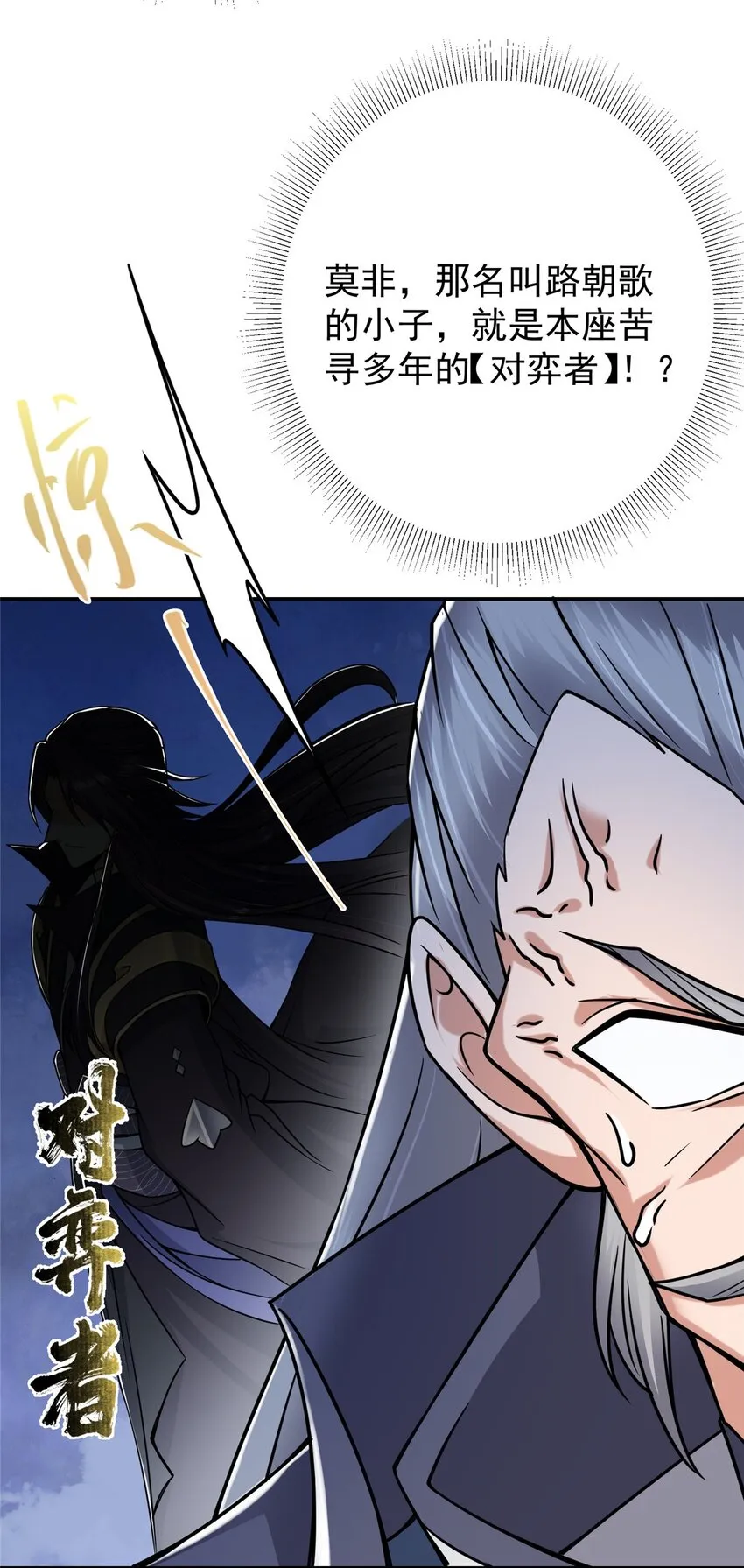 149 藏得深啊！ 第13页
