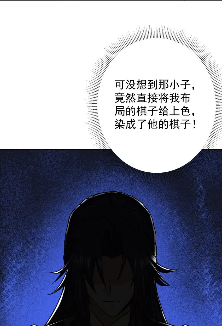 149 藏得深啊！ 第16页