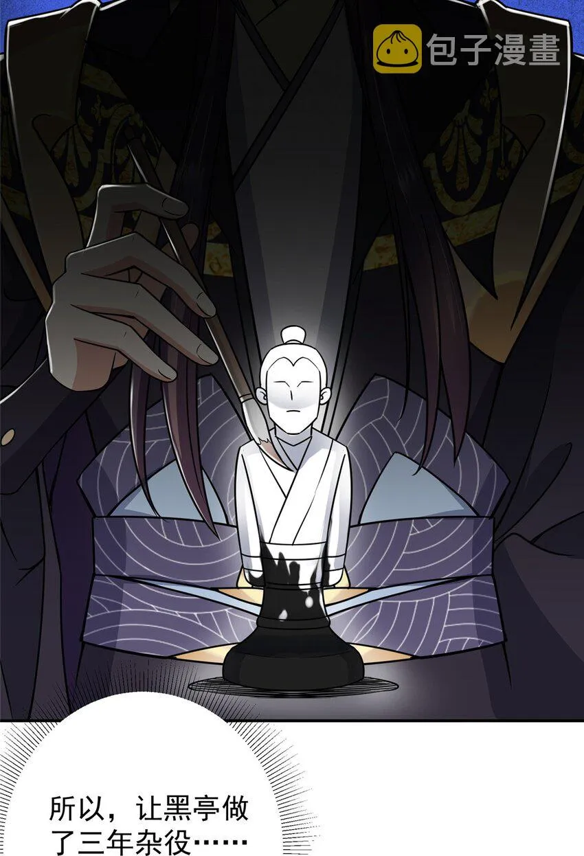 149 藏得深啊！ 第17页
