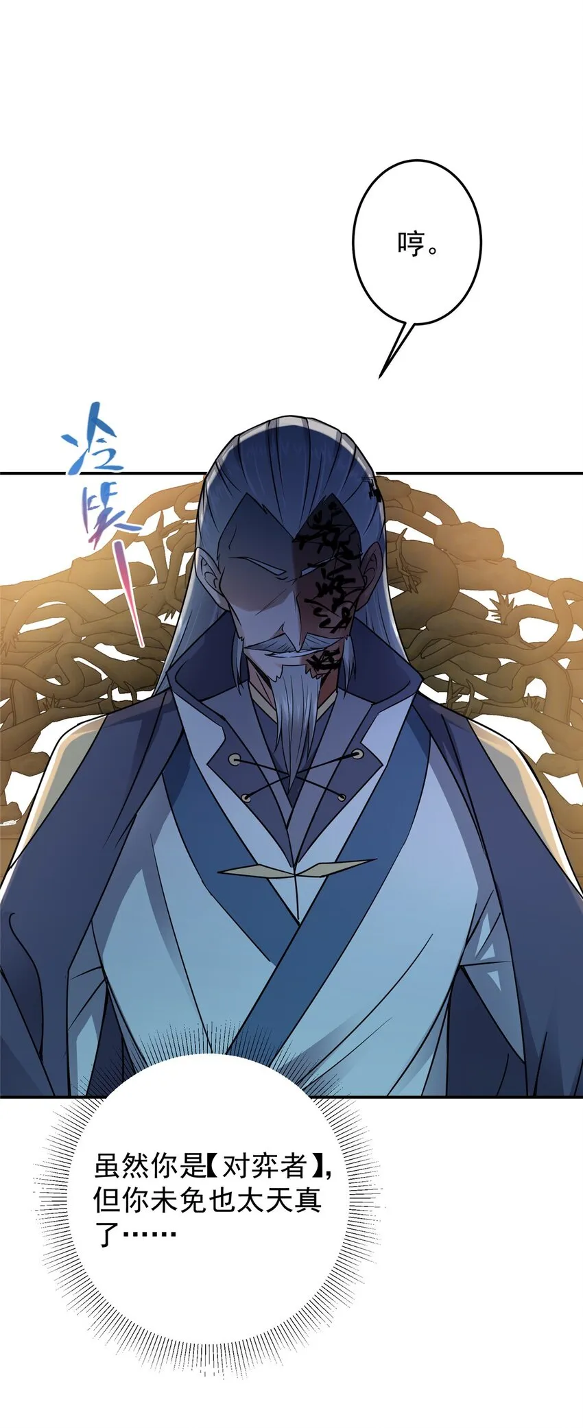 149 藏得深啊！ 第19页