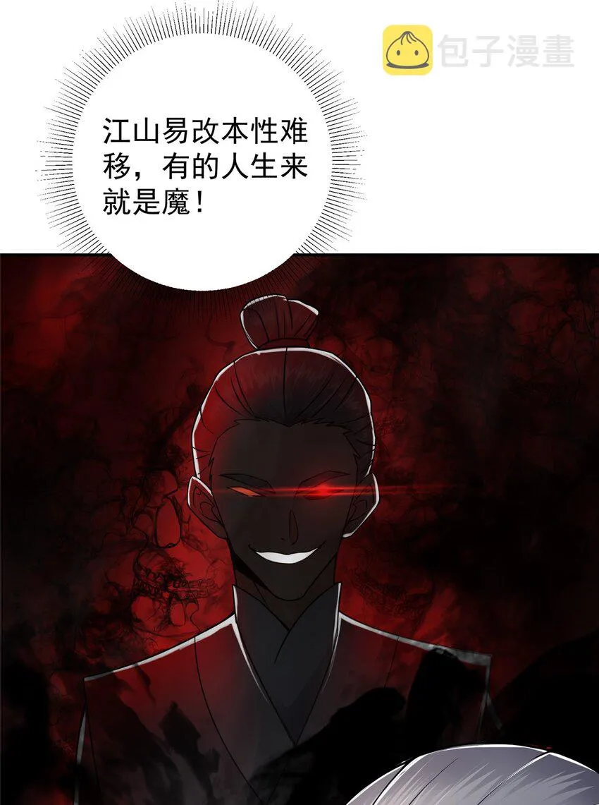 149 藏得深啊！ 第20页