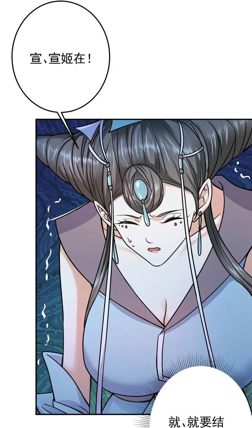 149 藏得深啊！ 第23页