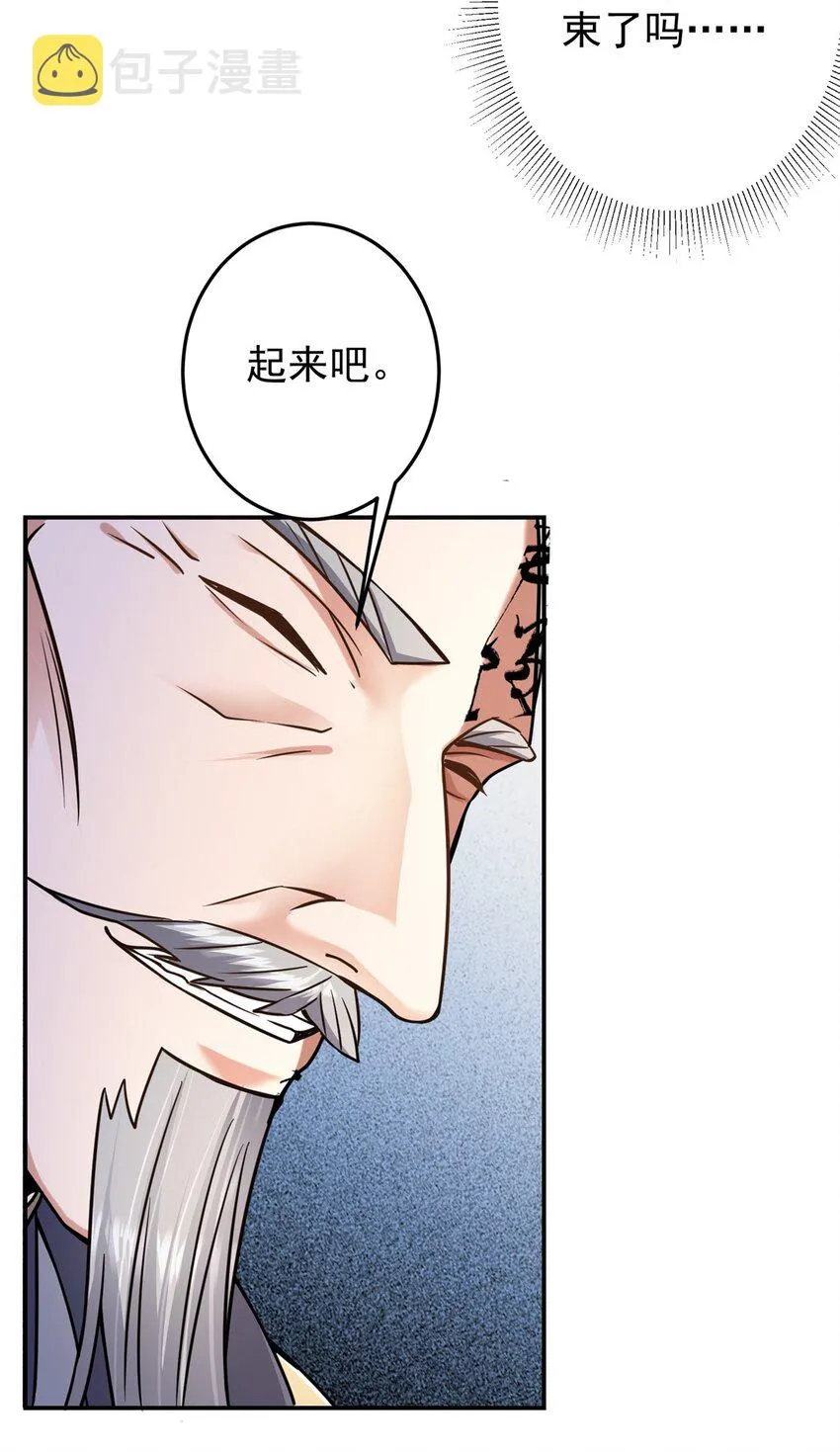 149 藏得深啊！ 第24页
