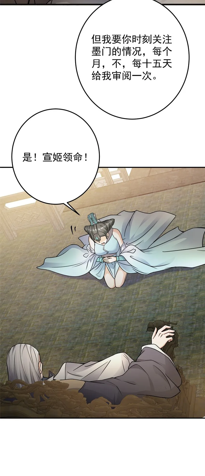 149 藏得深啊！ 第27页