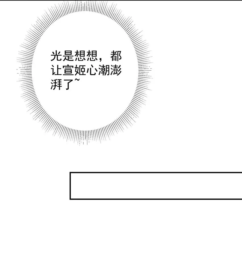 149 藏得深啊！ 第29页