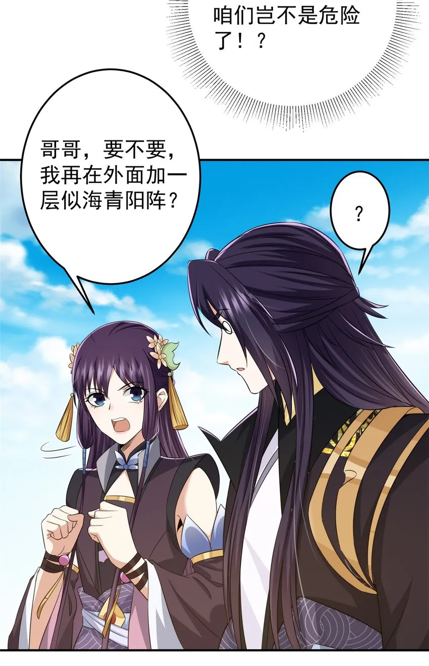 149 藏得深啊！ 第40页