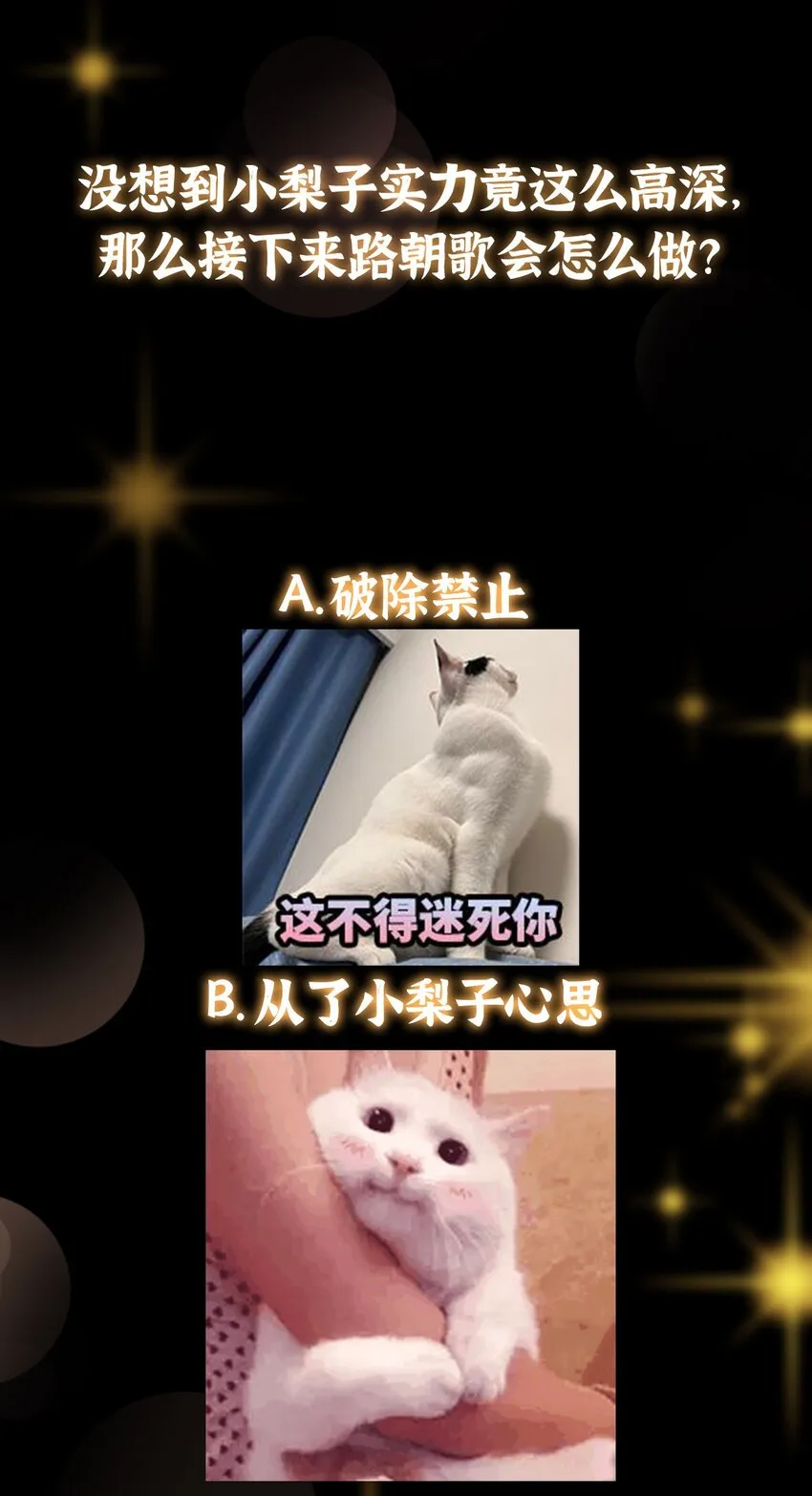 149 藏得深啊！ 第46页