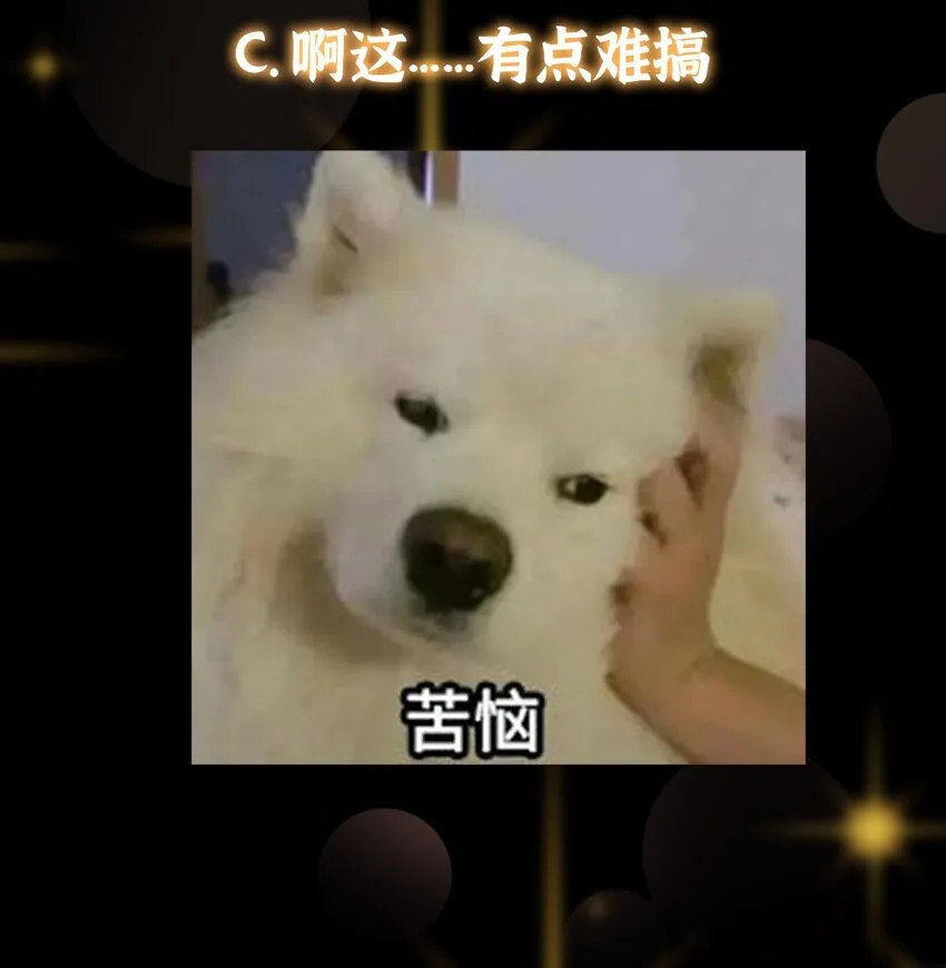 149 藏得深啊！ 第47页