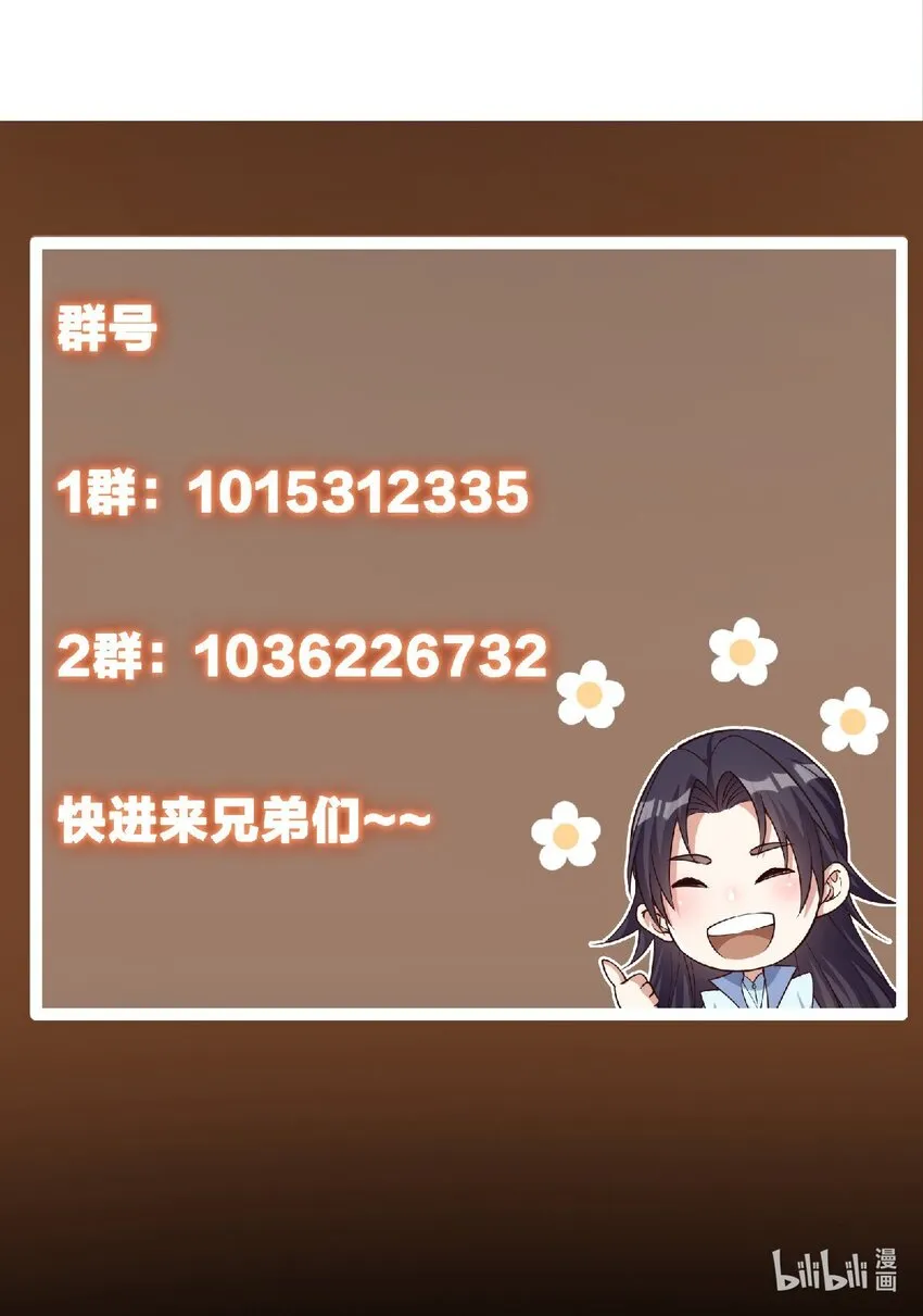 149 藏得深啊！ 第49页