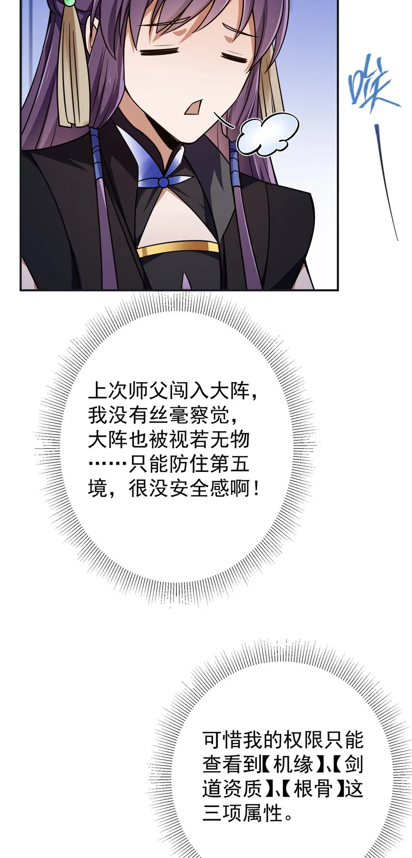 150 期待已久 第8页