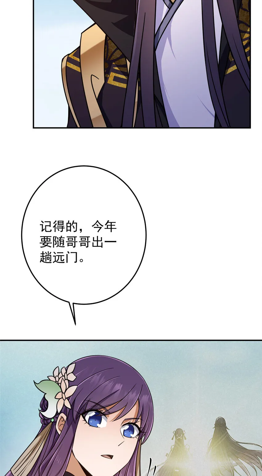 150 期待已久 第14页