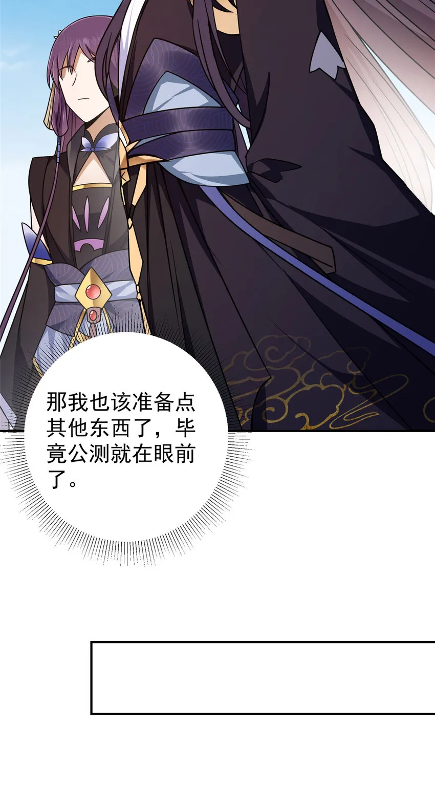150 期待已久 第16页