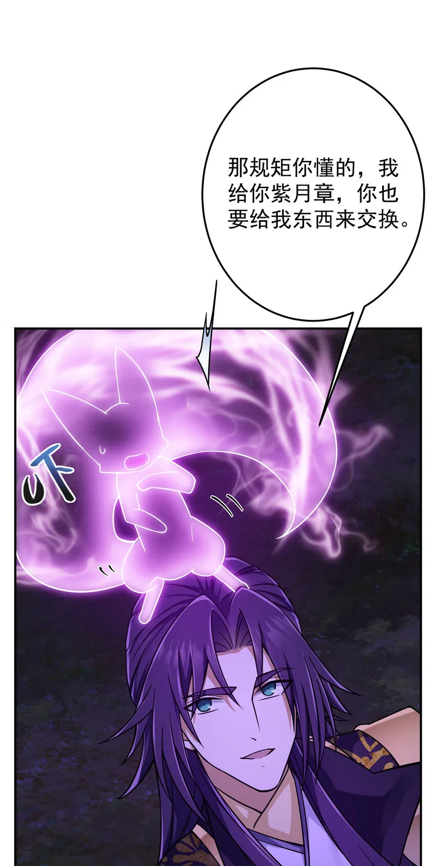 150 期待已久 第23页