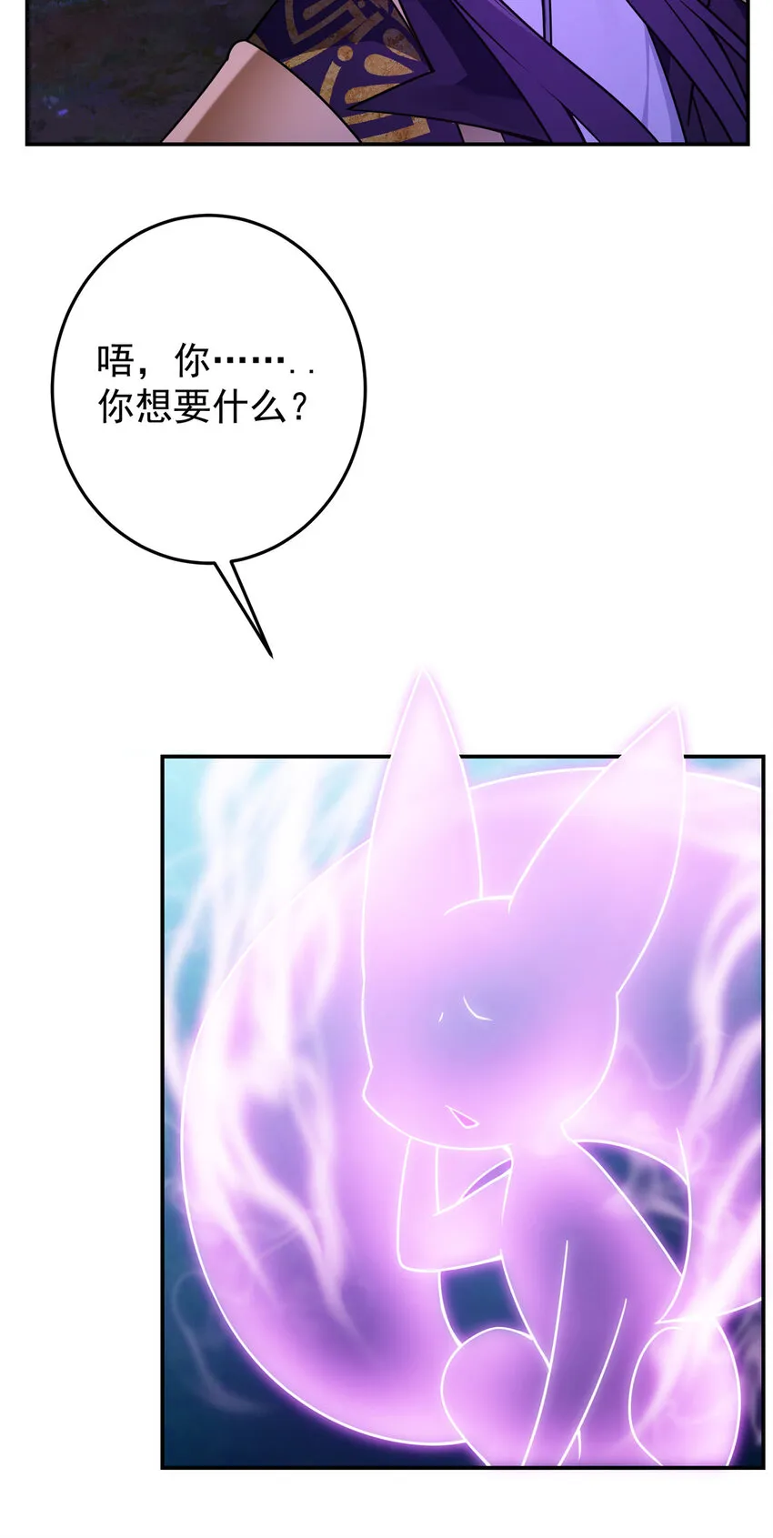 150 期待已久 第24页