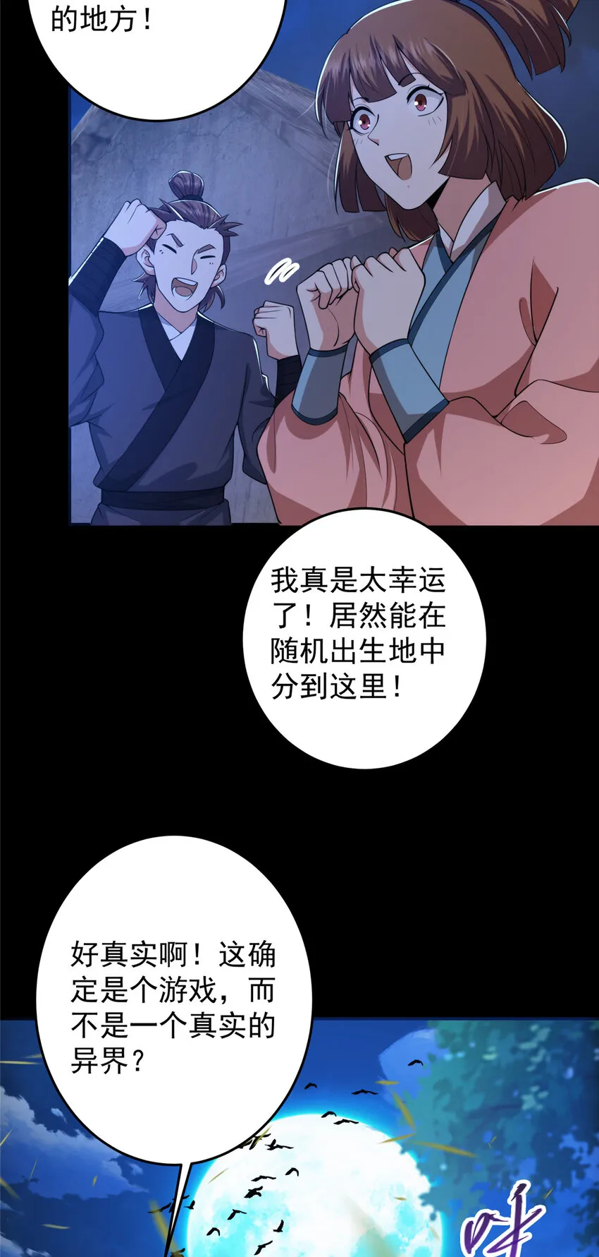 150 期待已久 第35页