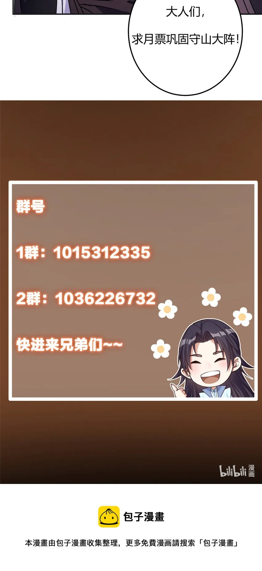 150 期待已久 第45页