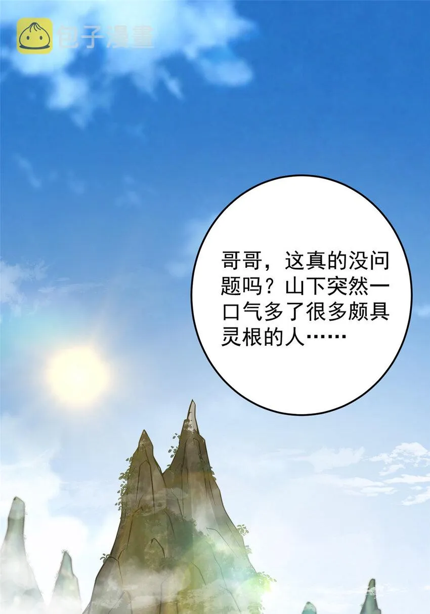 151 趋之若鹜 第4页