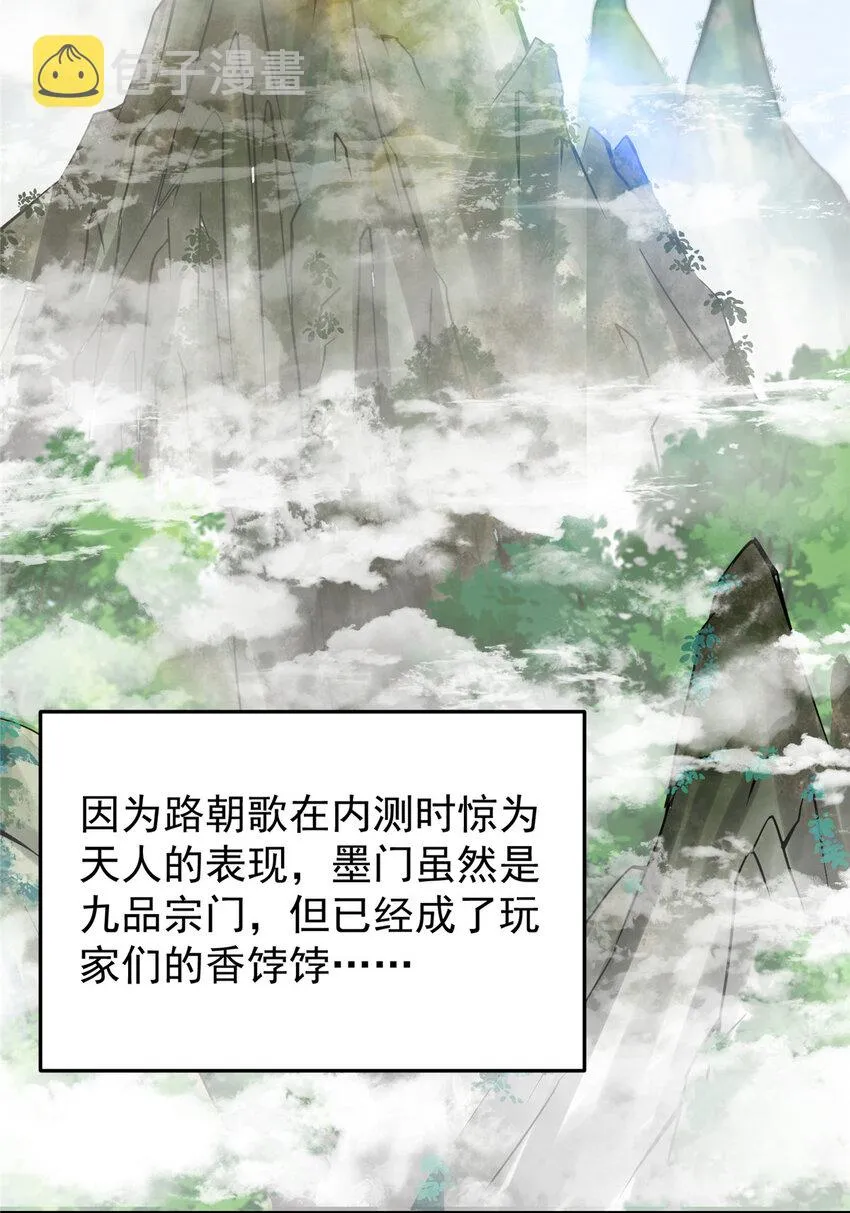 151 趋之若鹜 第5页