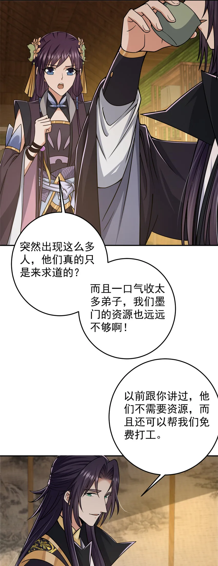 151 趋之若鹜 第6页
