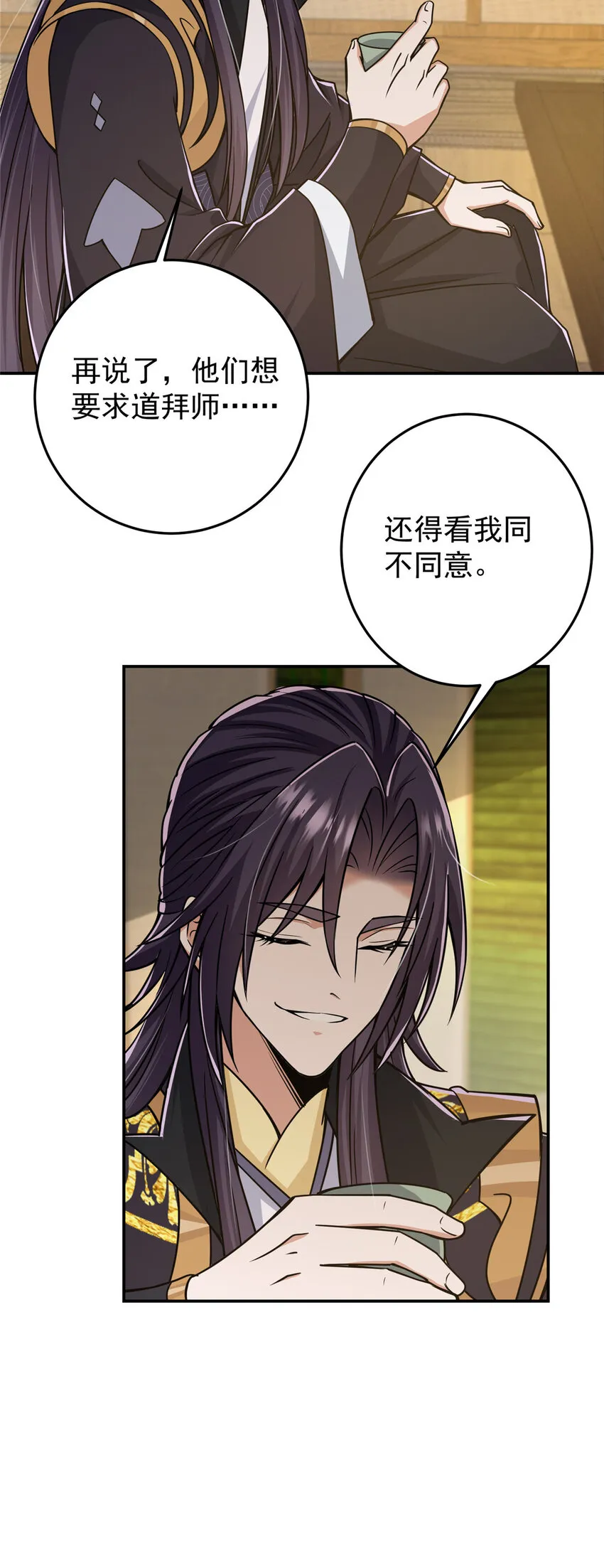151 趋之若鹜 第7页