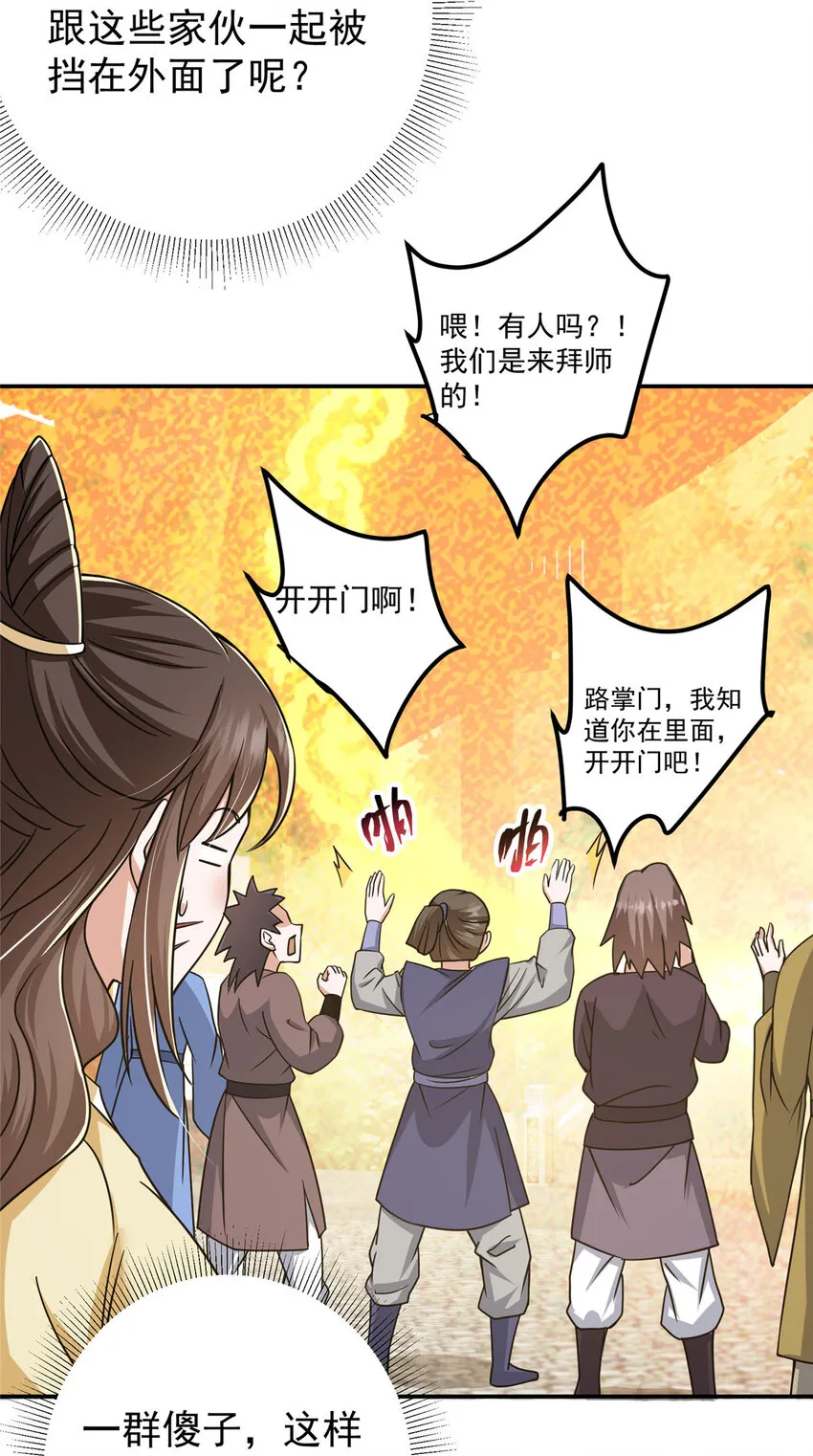 151 趋之若鹜 第10页