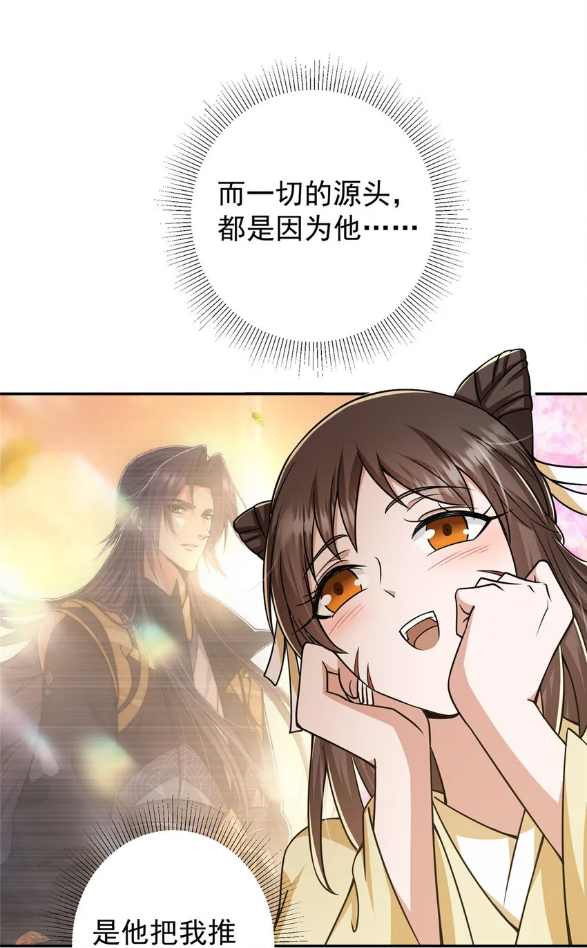 151 趋之若鹜 第12页